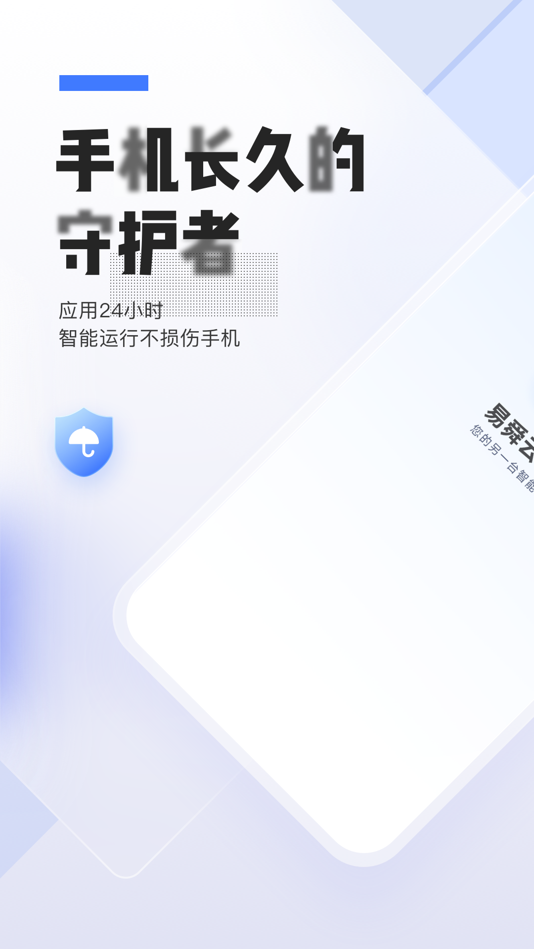 精彩截图-易舜云手机2025官方新版