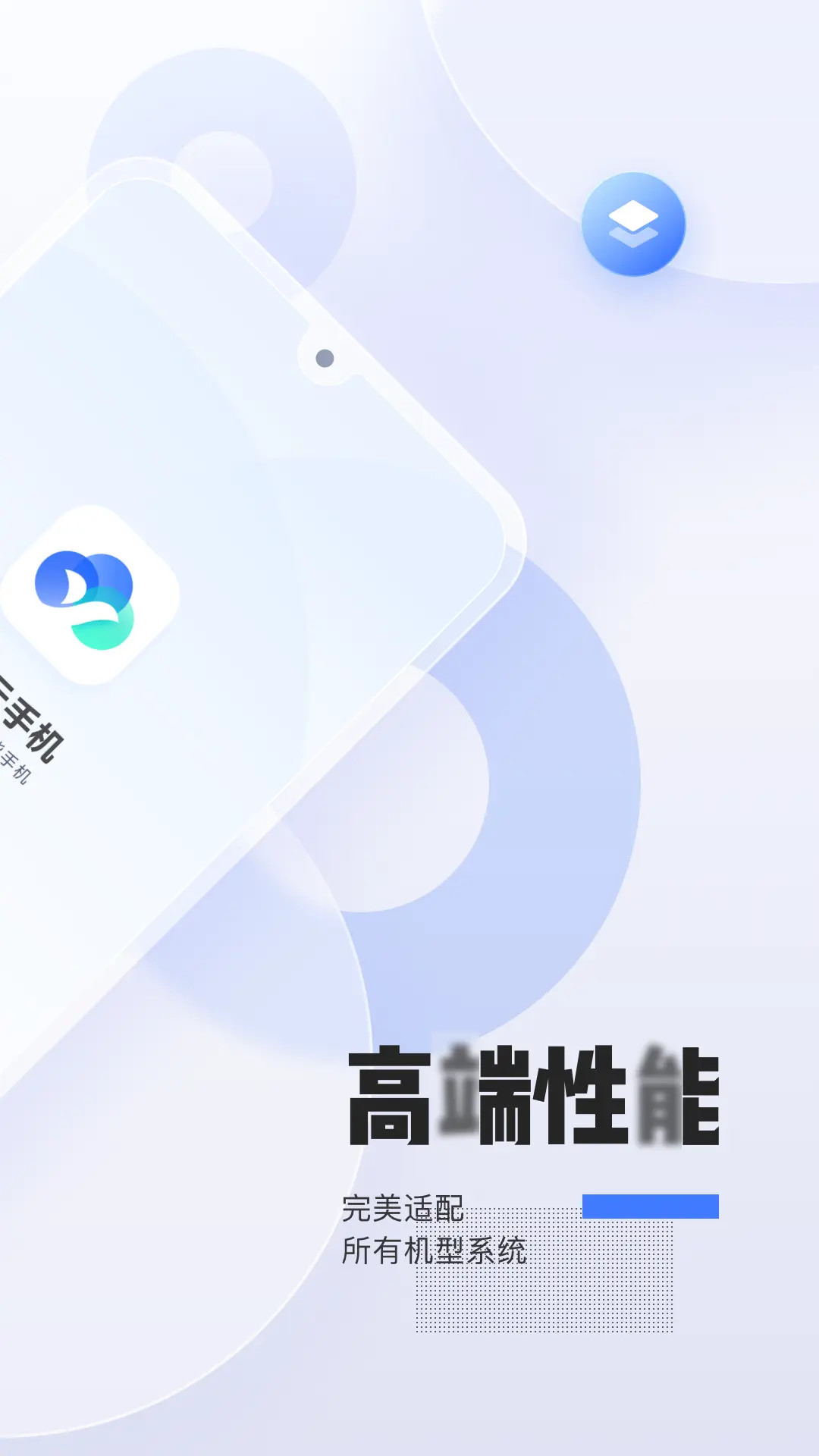精彩截图-易舜云手机2026官方新版