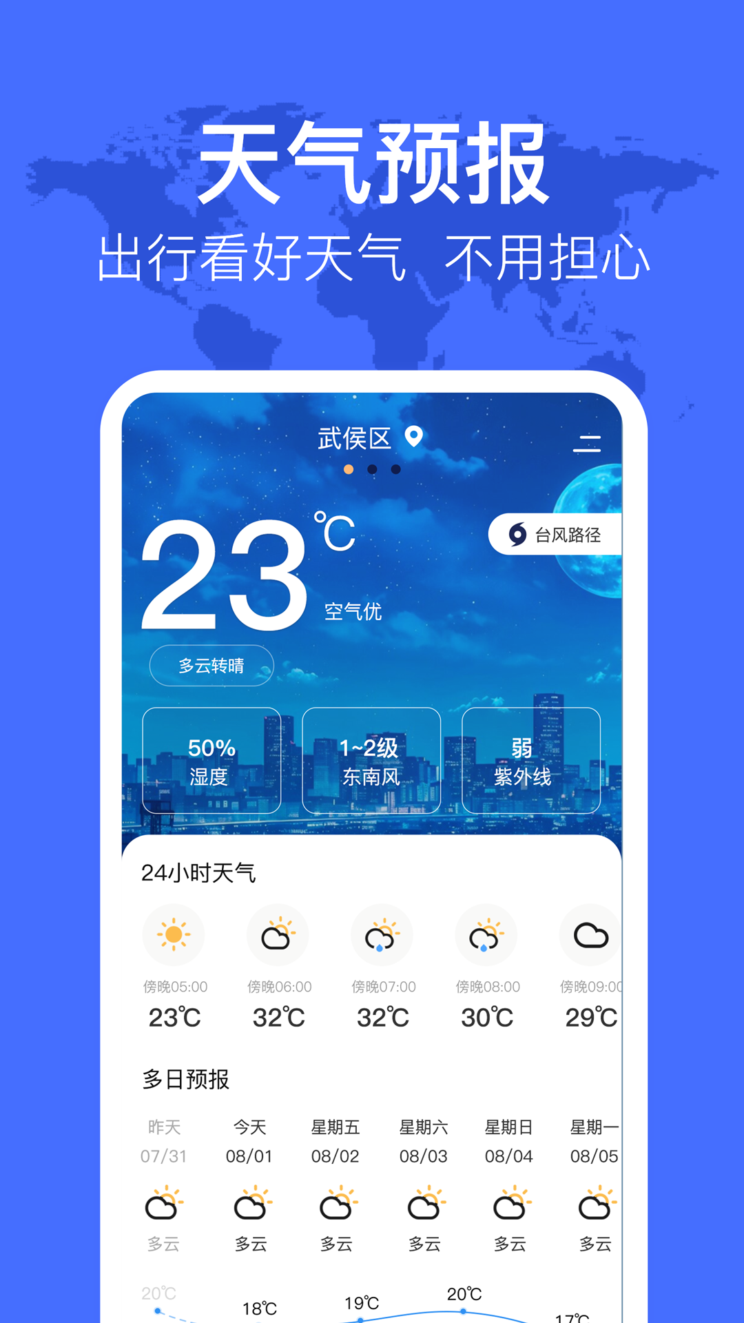 精彩截图-查机票2026官方新版