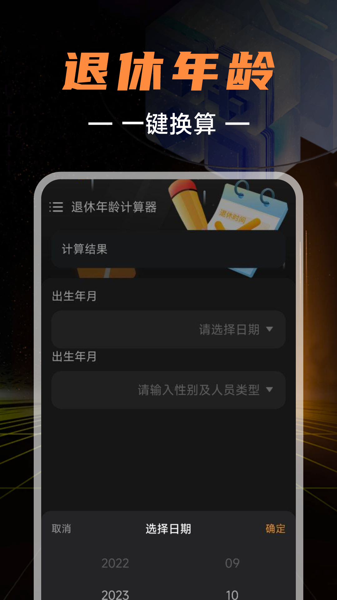 精彩截图-有声计算器2025官方新版