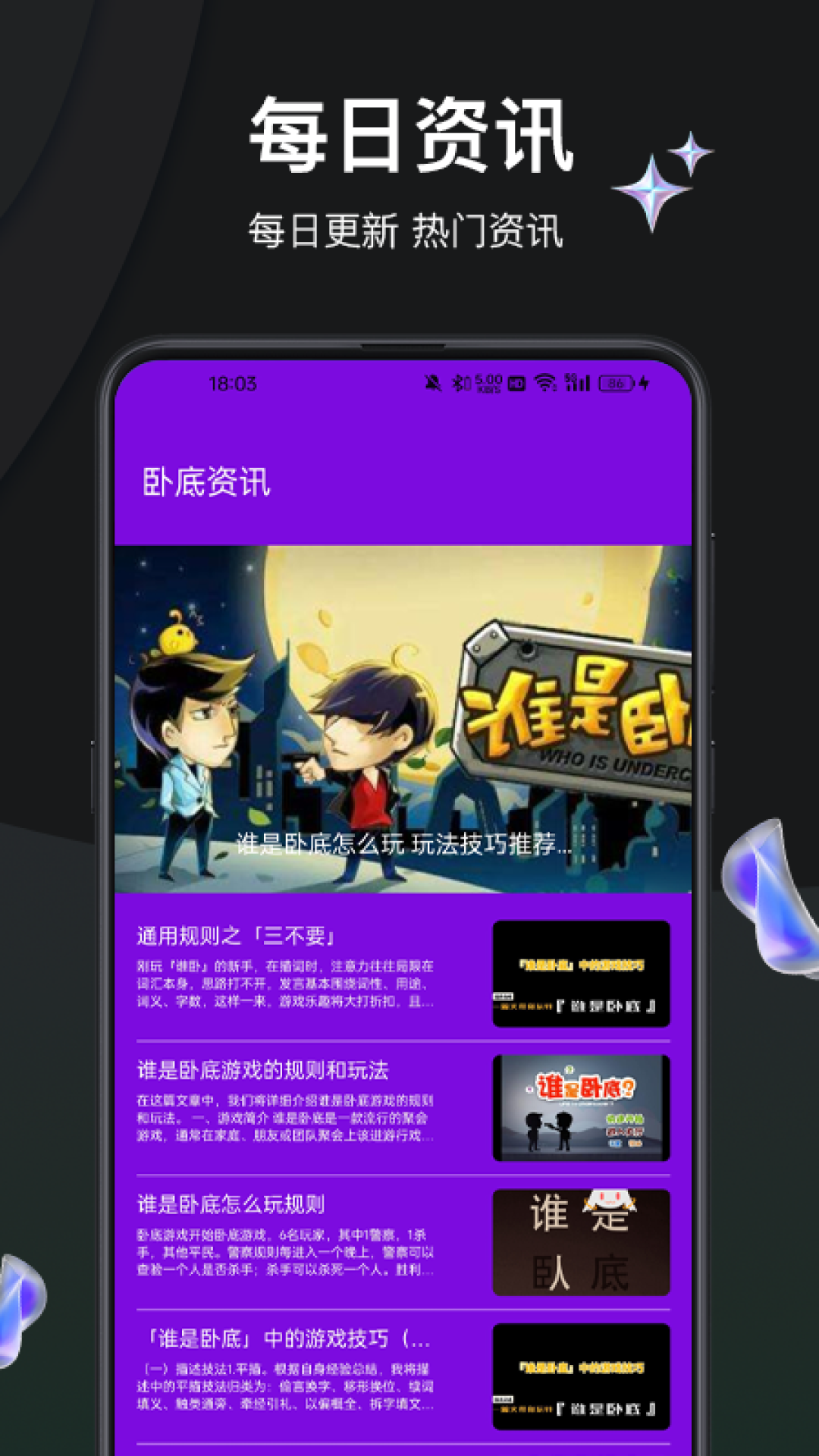 精彩截图-他是谁2026官方新版
