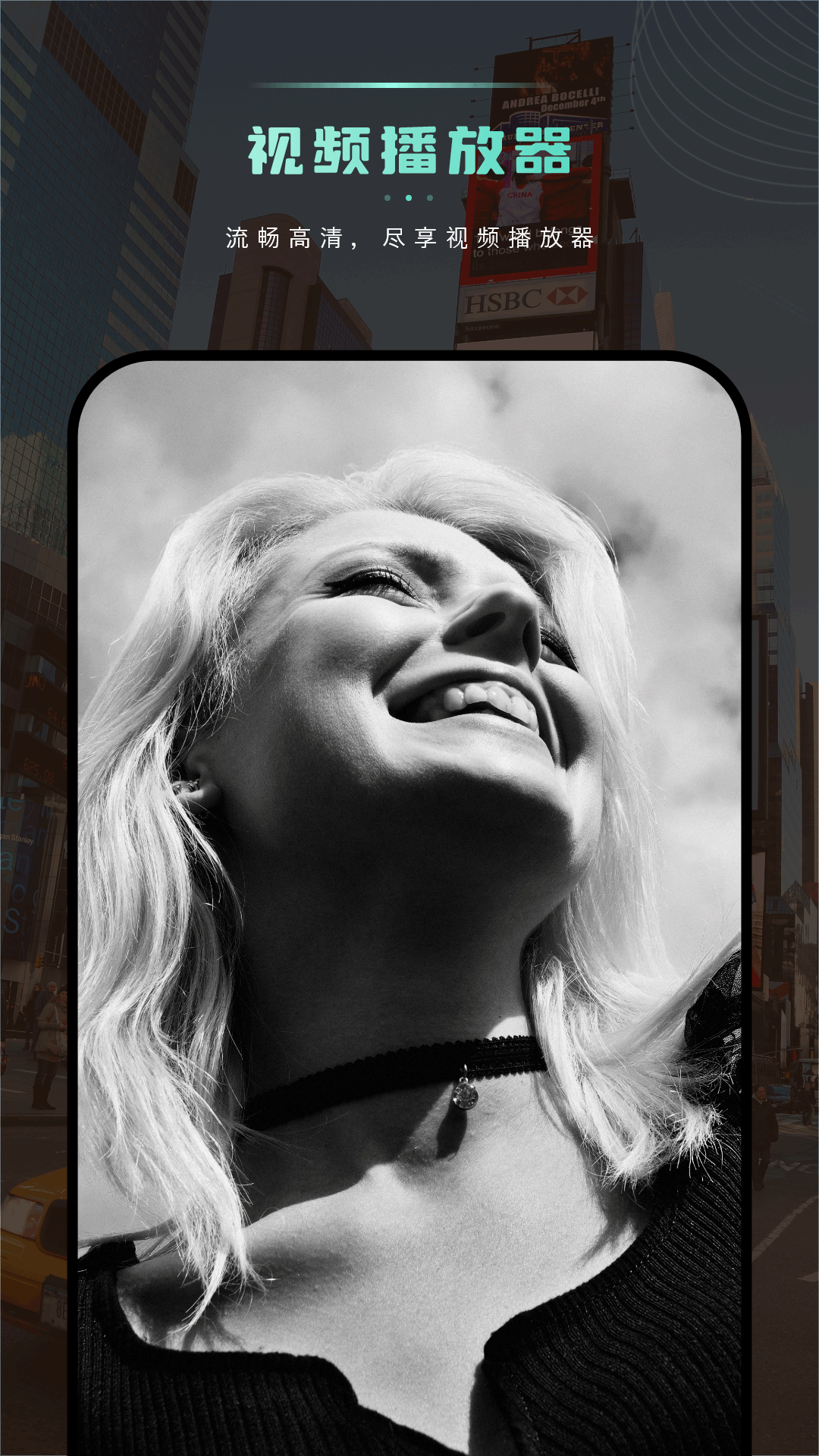 精彩截图-视频播放器2026官方新版