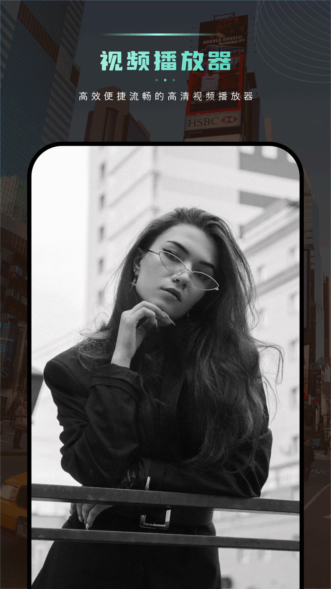 精彩截图-视频播放器2026官方新版