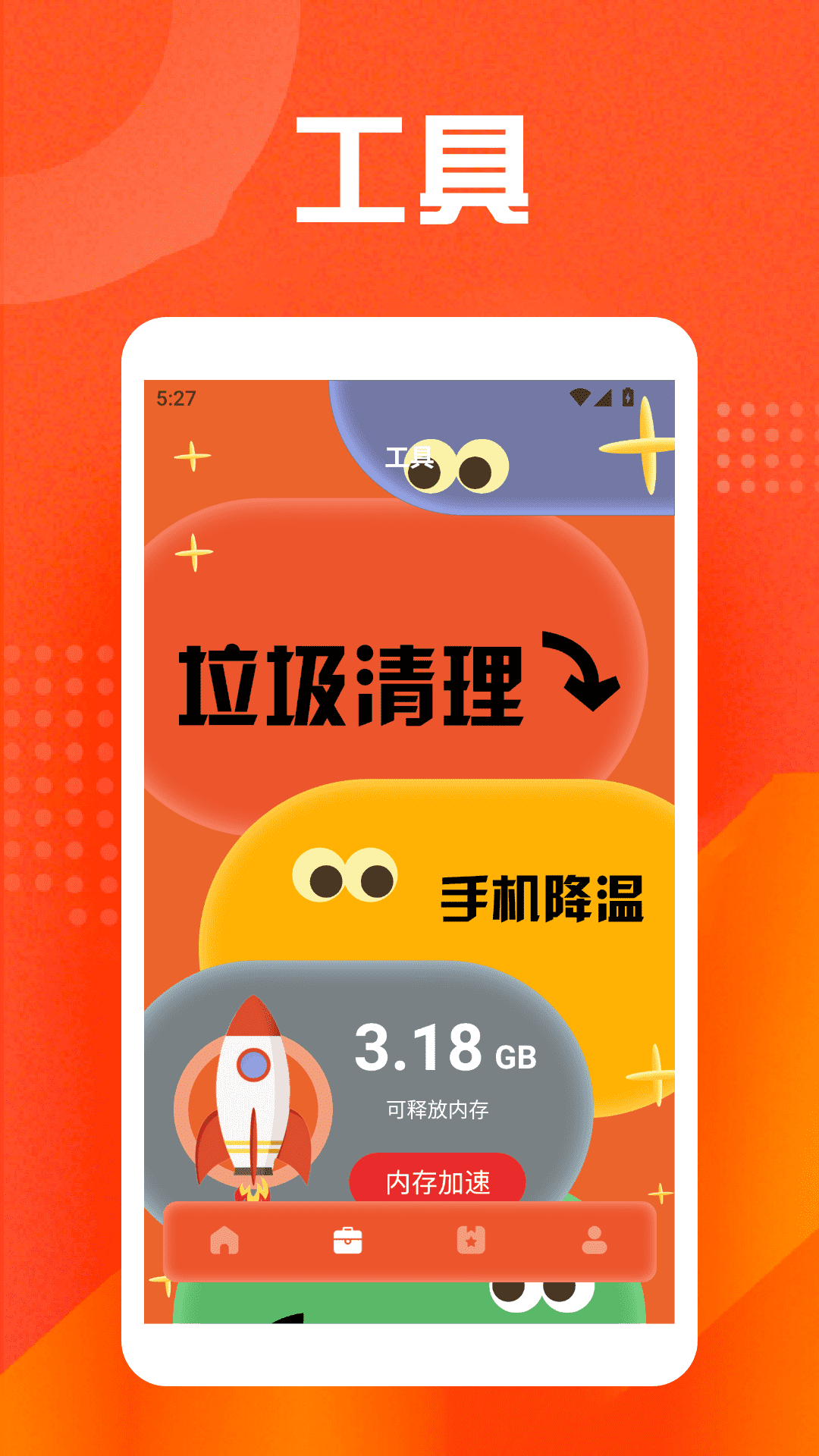 精彩截图-拔了个螺丝达人2026官方新版