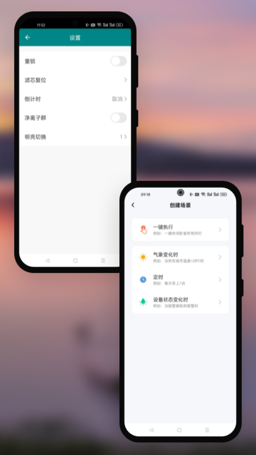 精彩截图-夏普智能生活2025官方新版