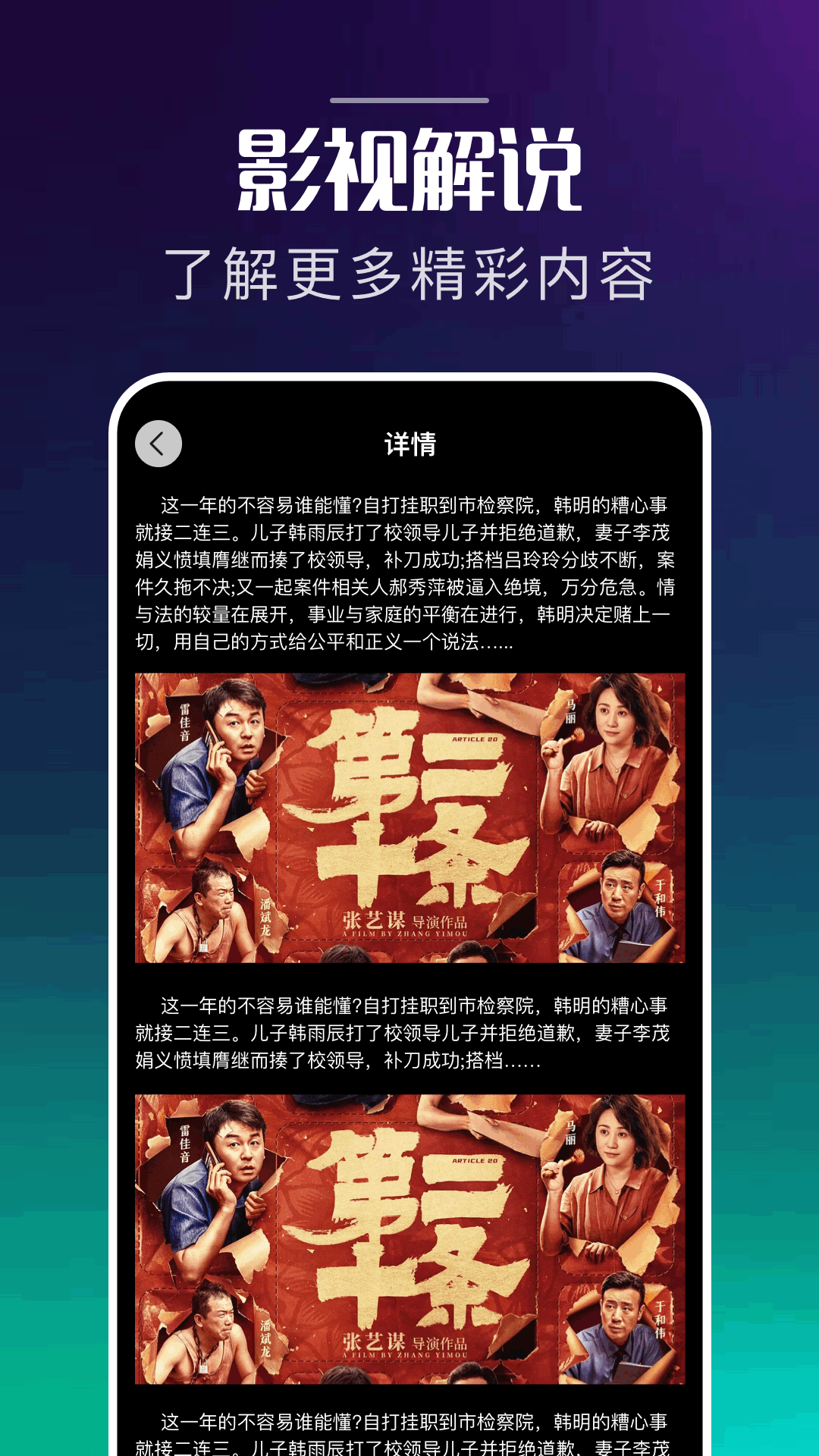 精彩截图-狮子影评2025官方新版