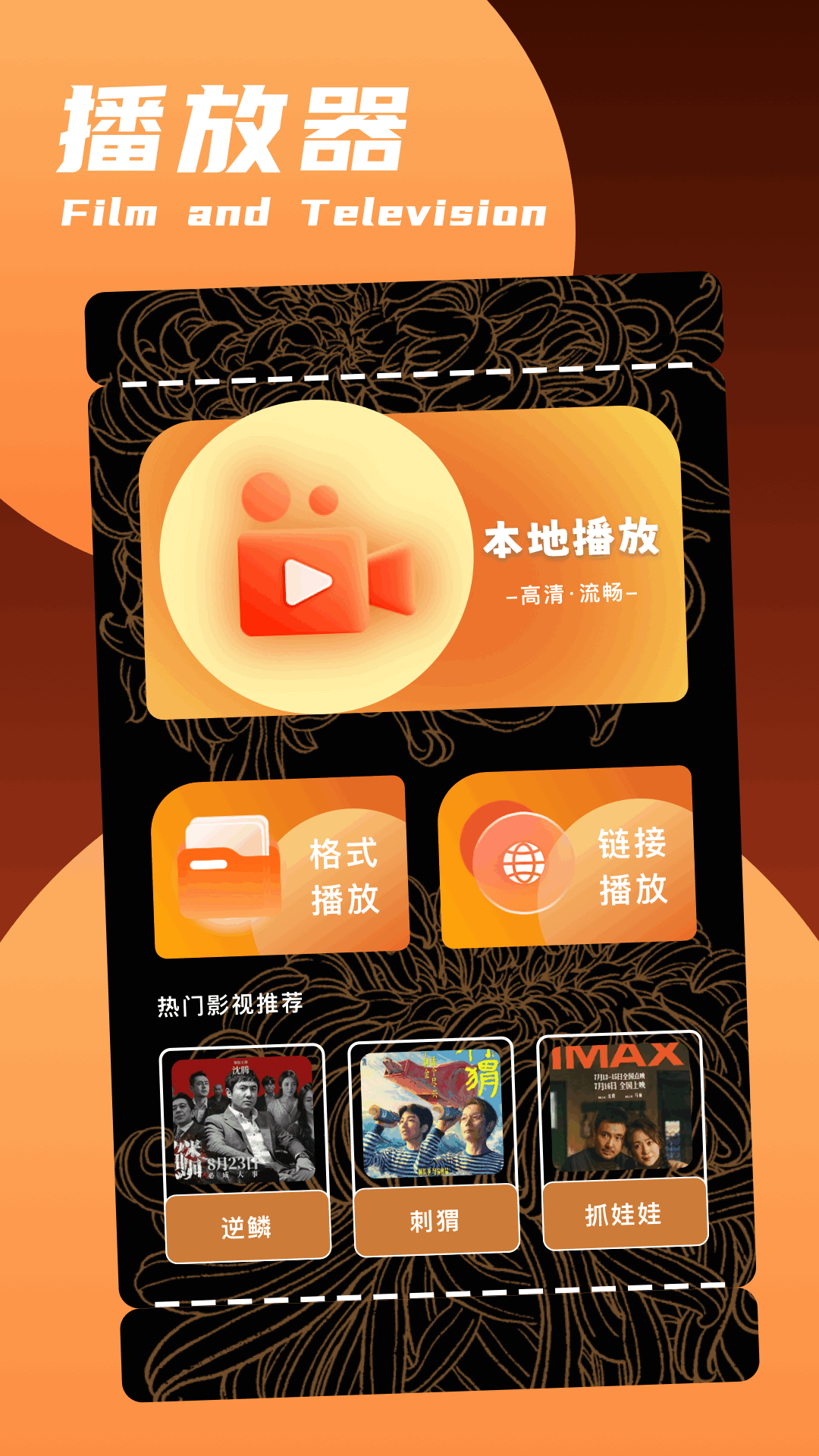 精彩截图-摘星影视2026官方新版