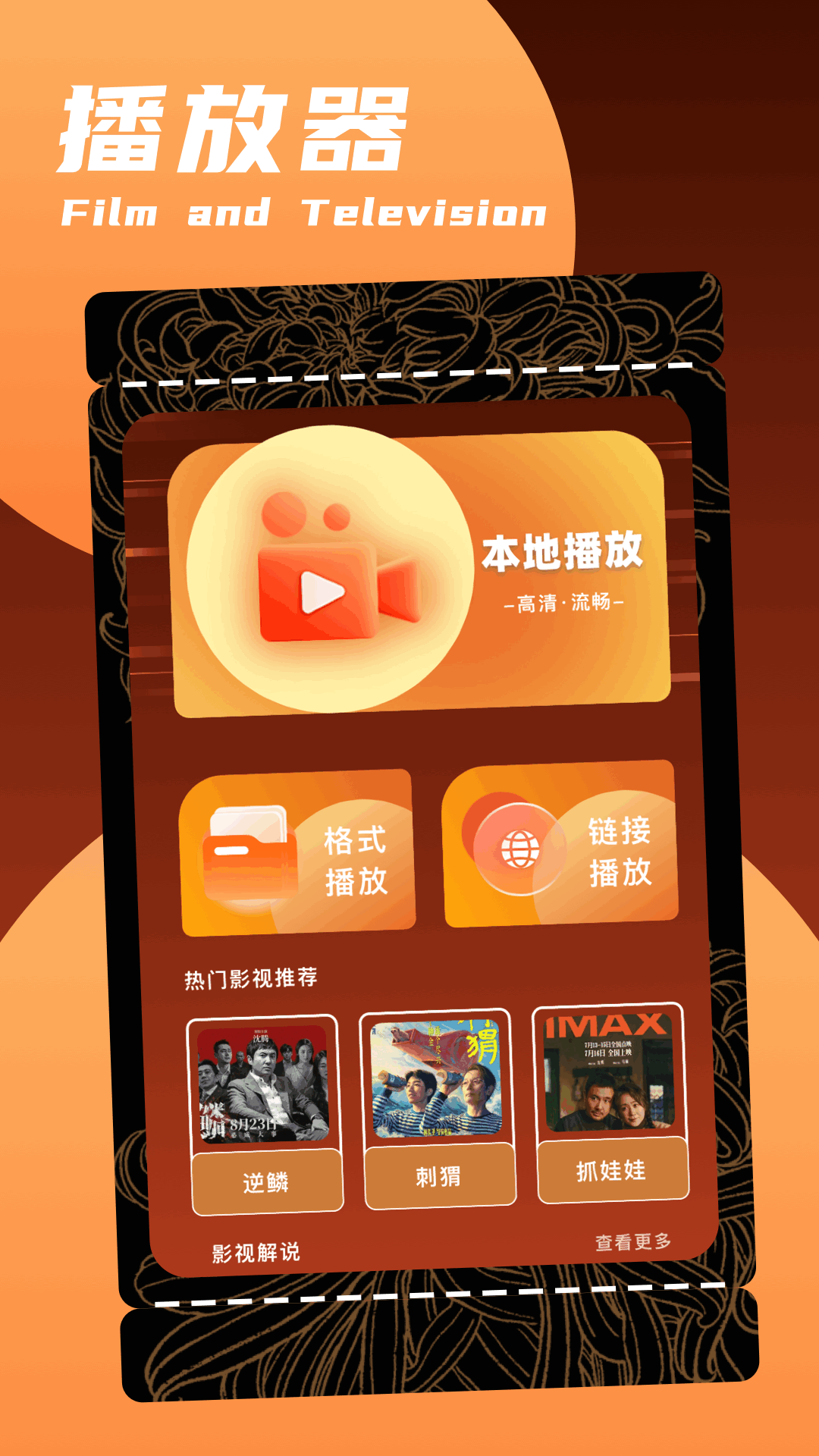 精彩截图-摘星影视2026官方新版