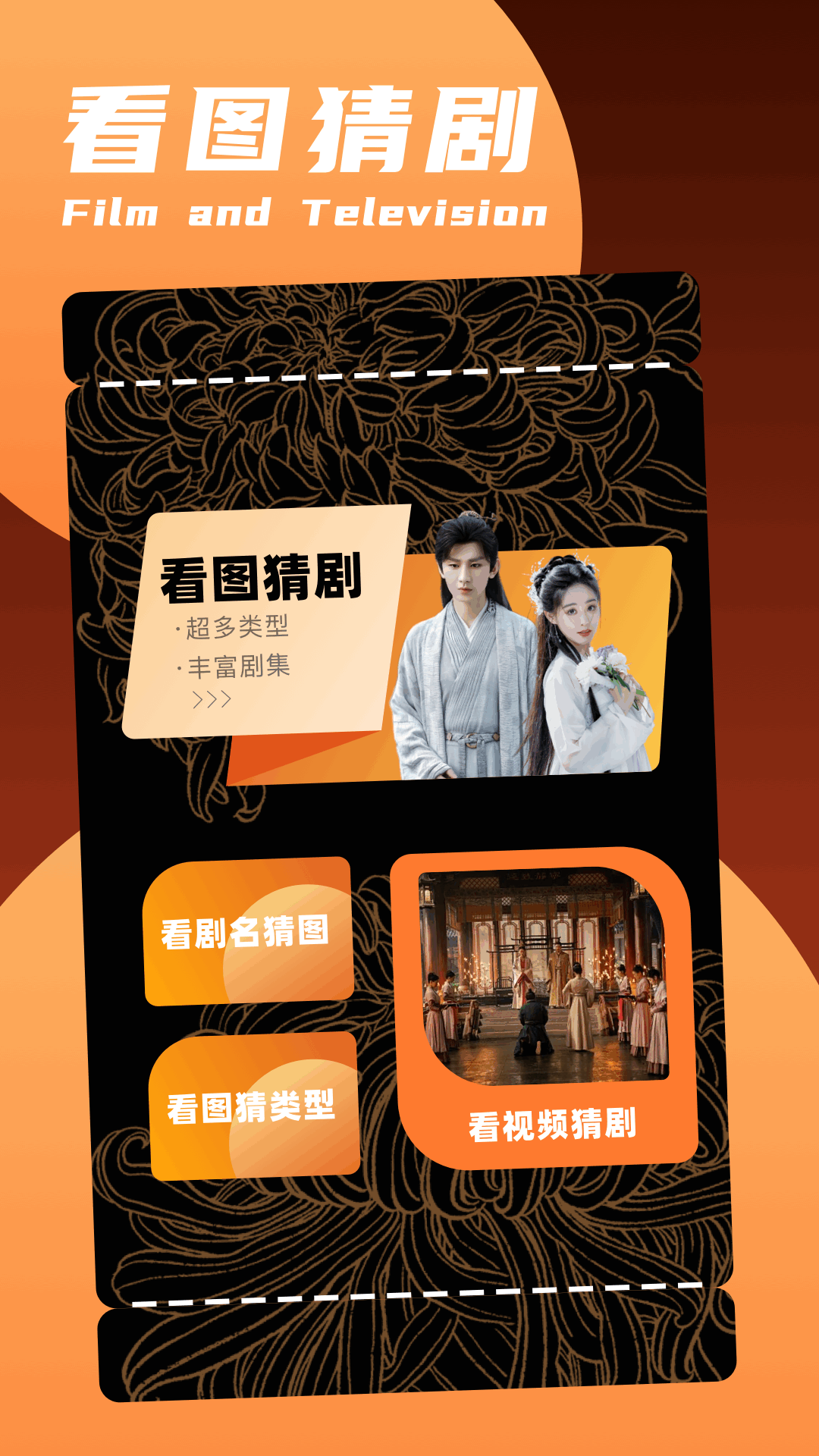 精彩截图-摘星影视2026官方新版