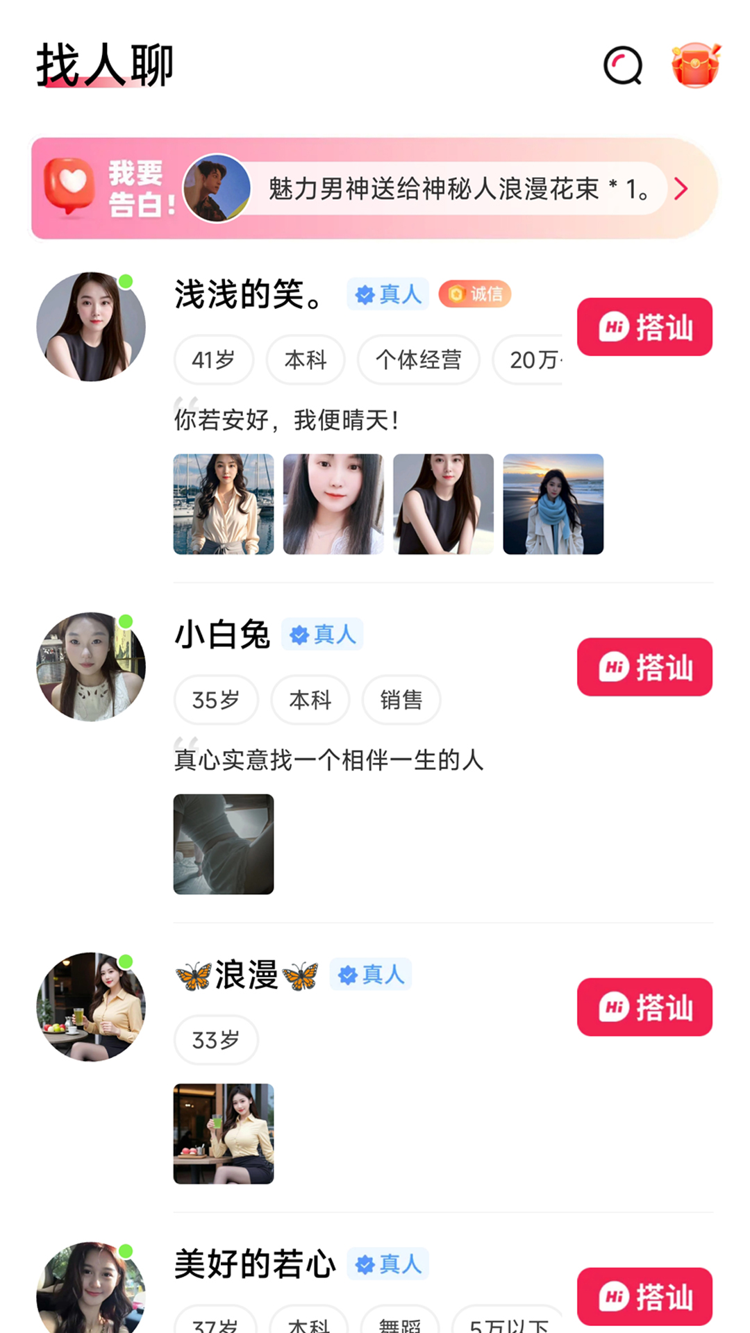 精彩截图-抚心2025官方新版