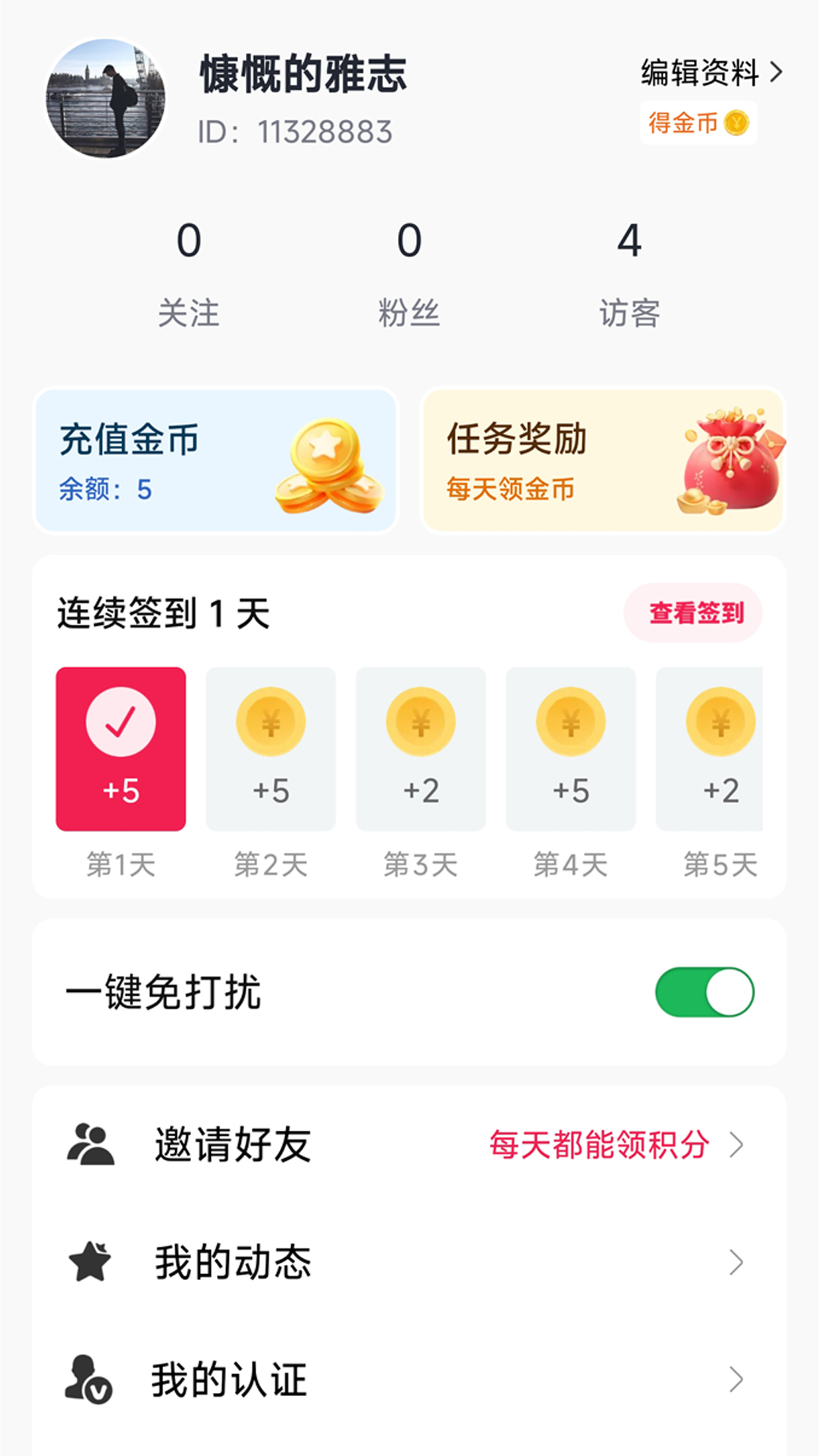 精彩截图-抚心2025官方新版