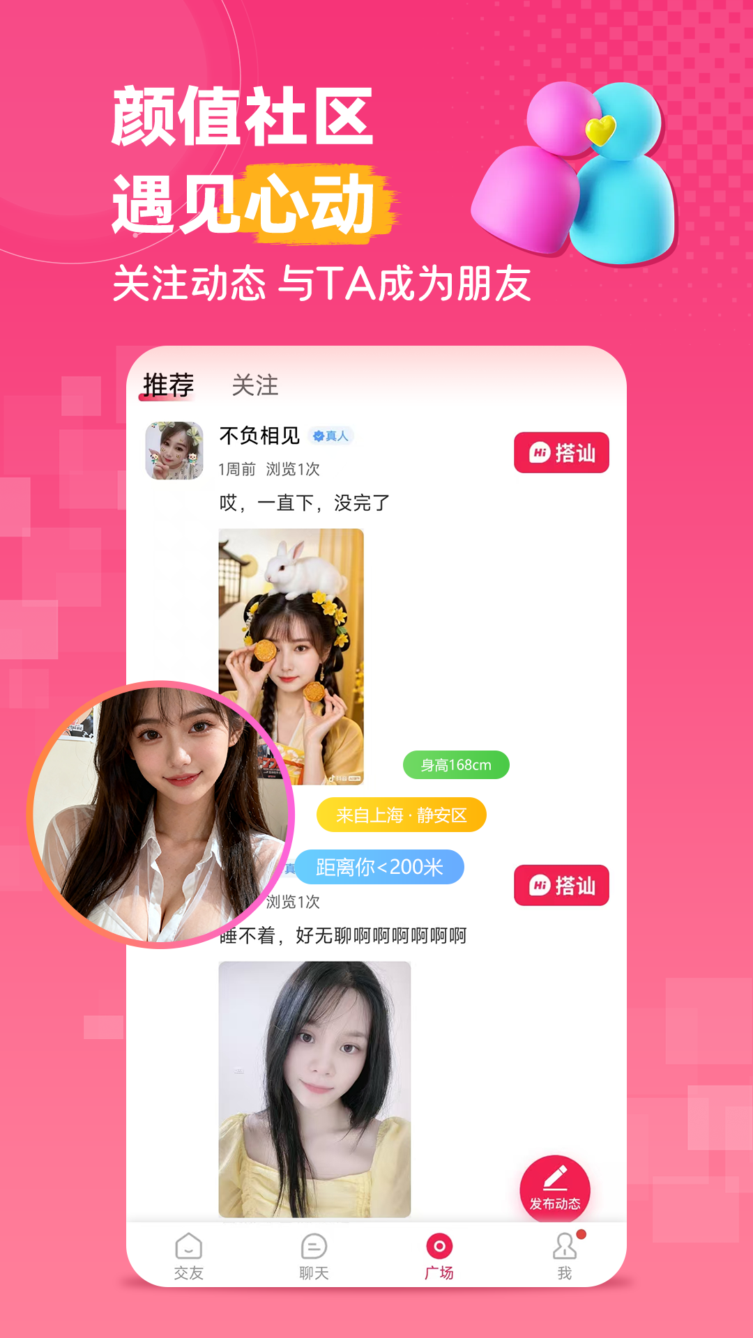 抚心 截图 2