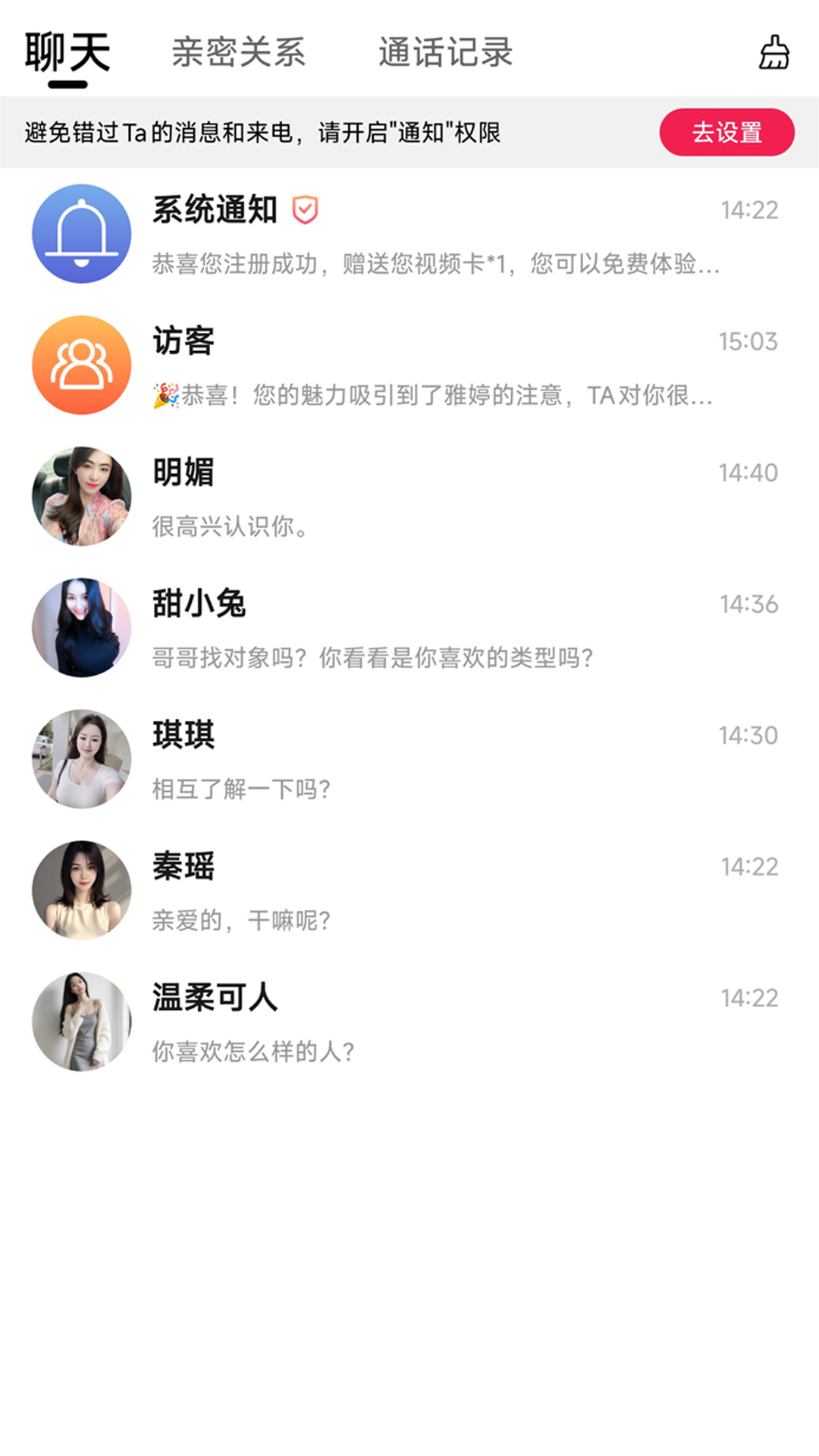 精彩截图-抚心2025官方新版