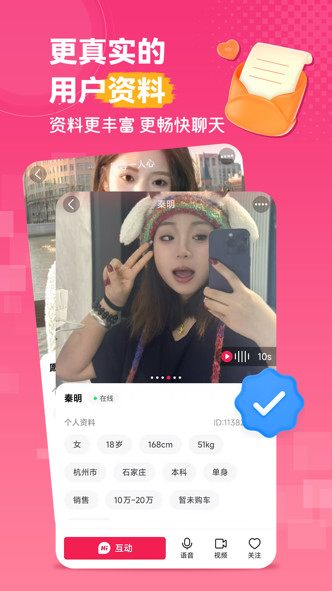 精彩截图-抚心2026官方新版