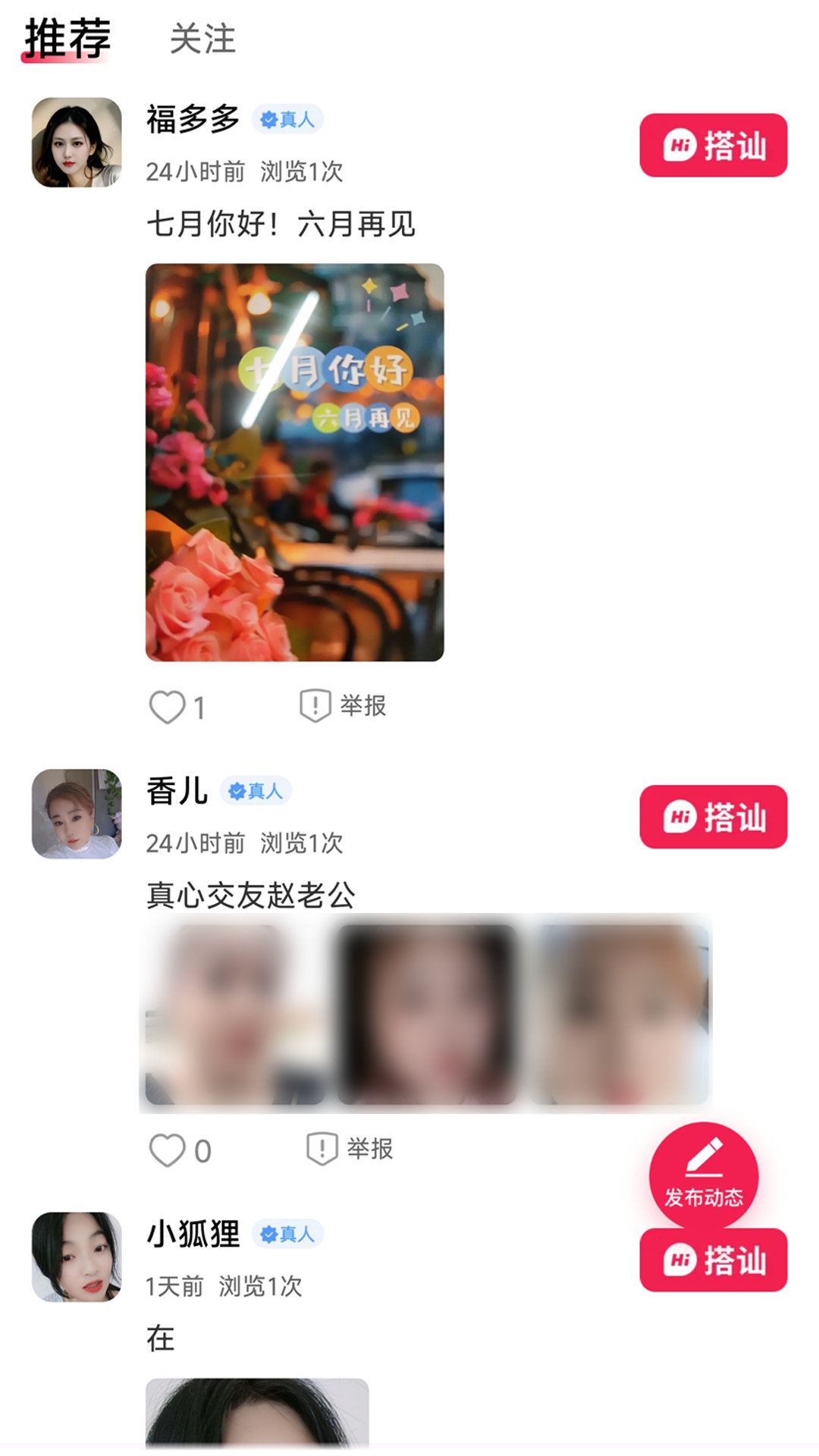精彩截图-抚心2025官方新版