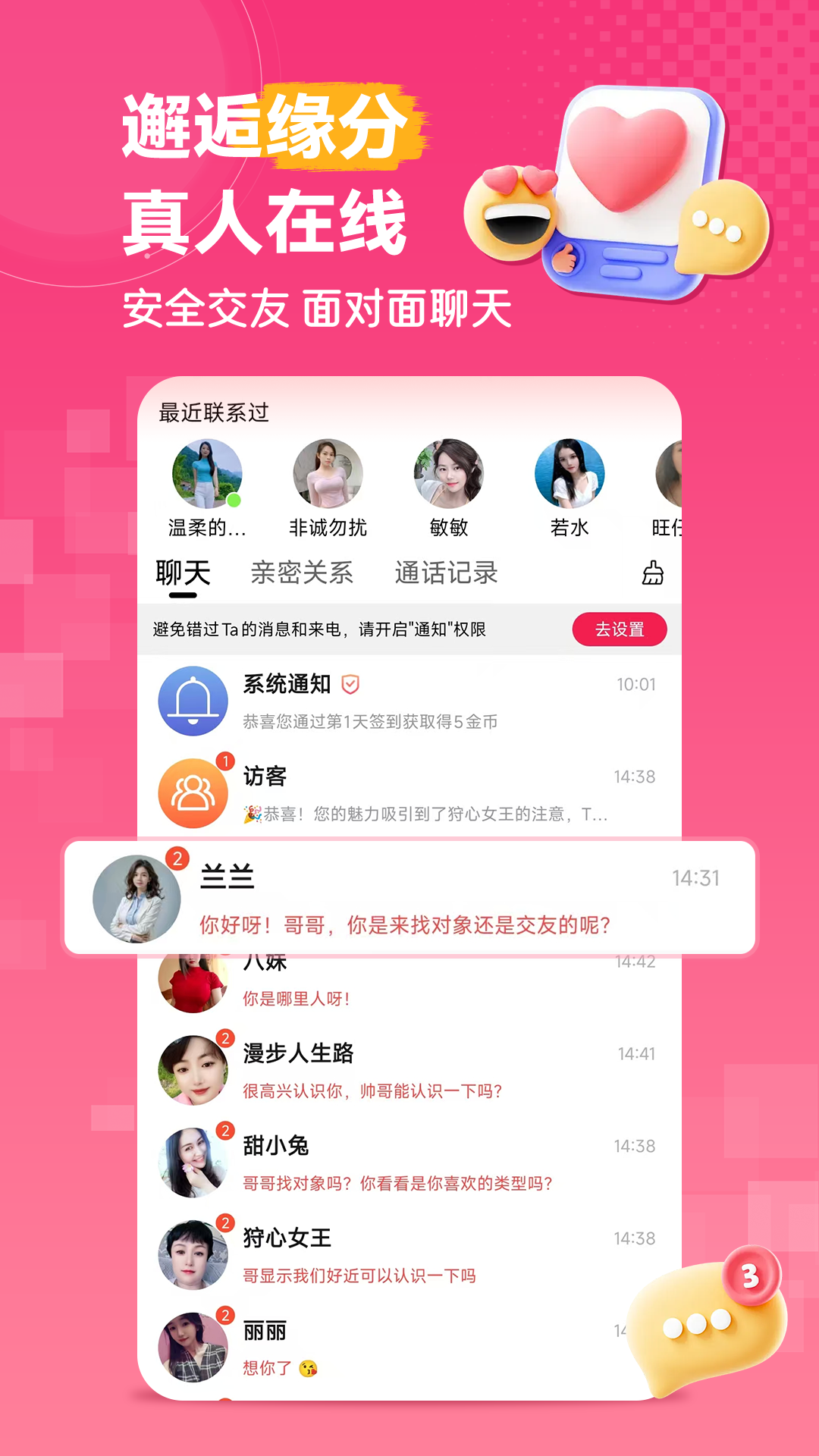 抚心 截图 4