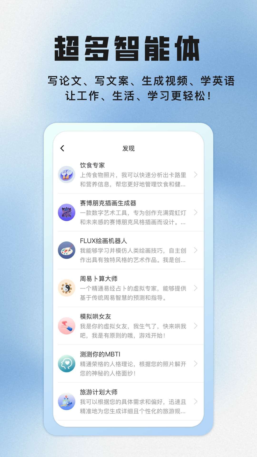 精彩截图-聪明狗AI2025官方新版