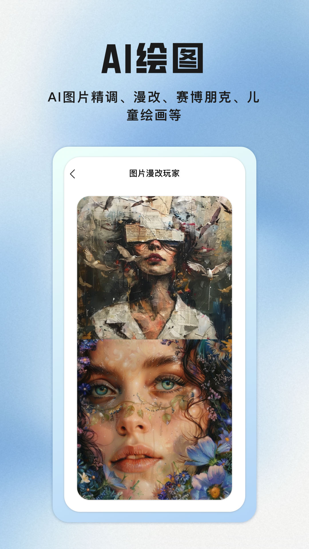 精彩截图-聪明狗AI2026官方新版