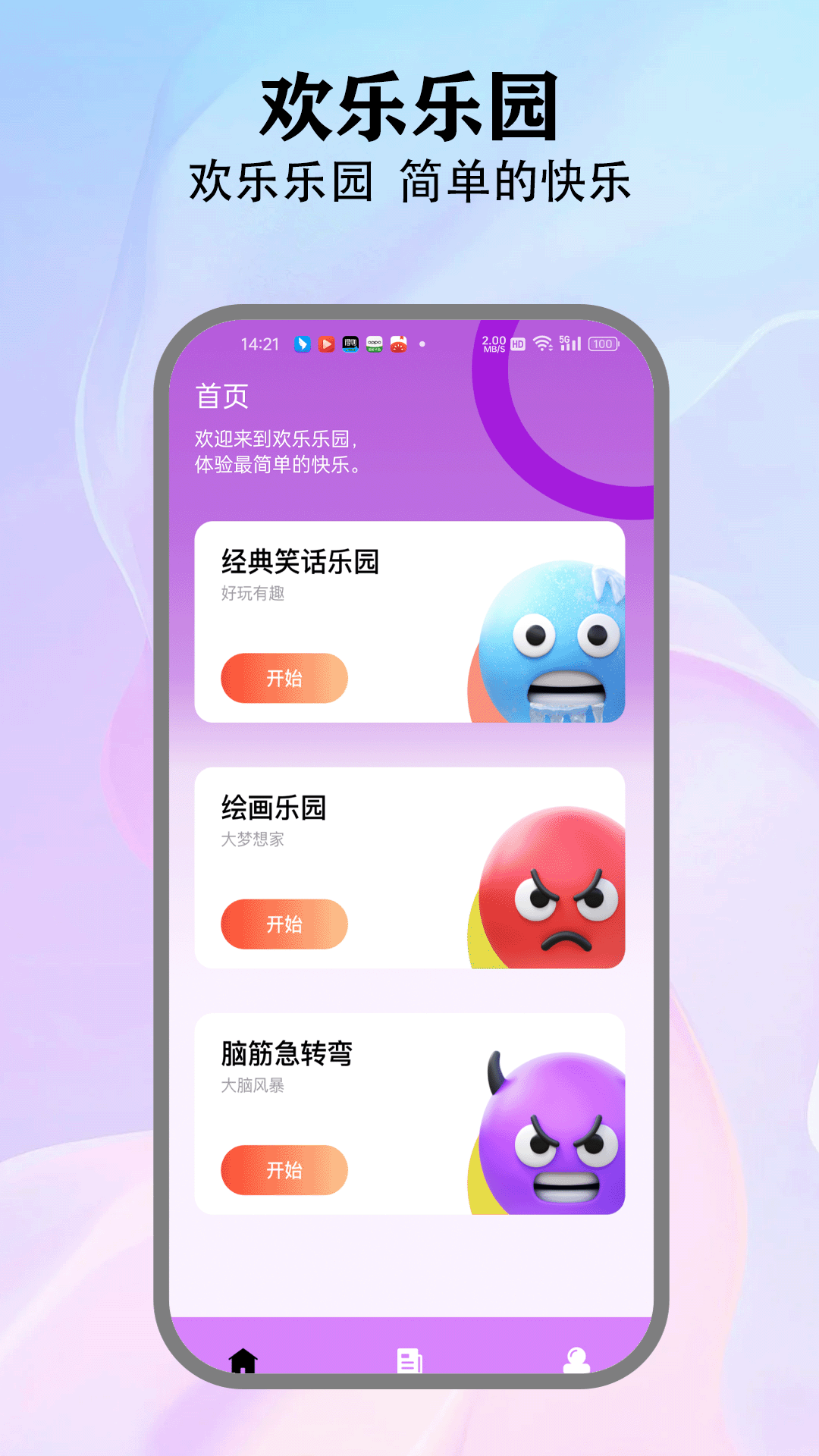 精彩截图-870游戏盒2025官方新版
