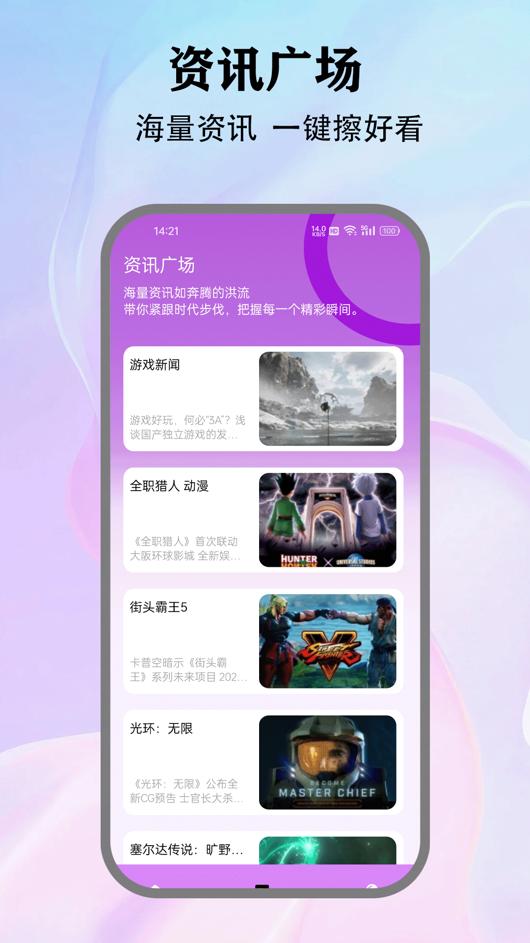精彩截图-870游戏盒2025官方新版