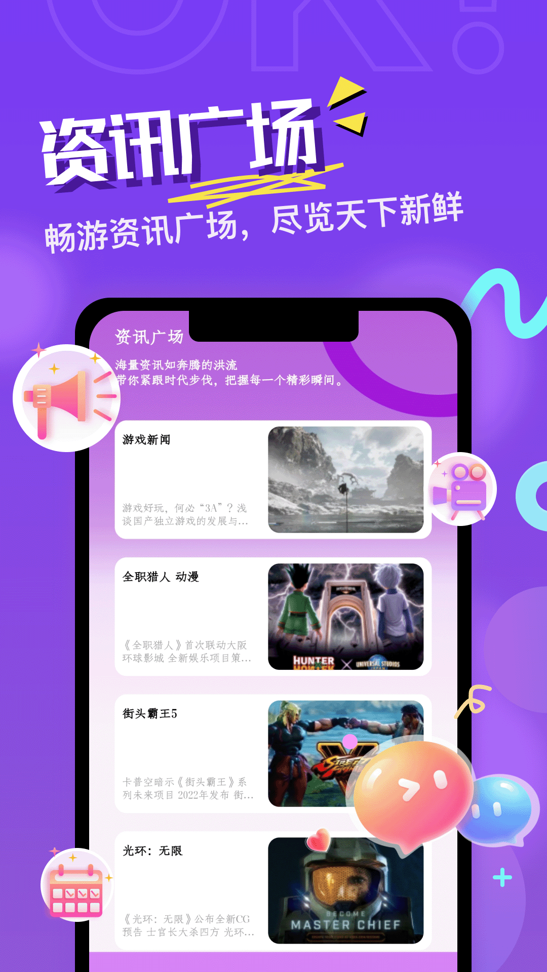 精彩截图-870游戏盒2026官方新版