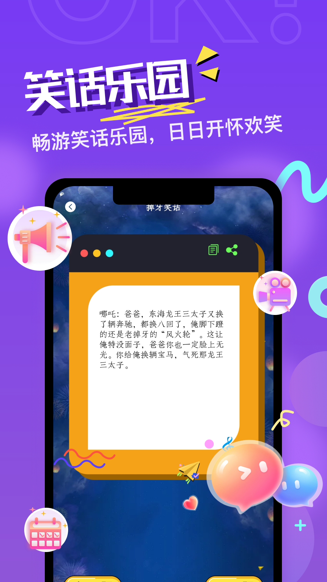 精彩截图-870游戏盒2026官方新版