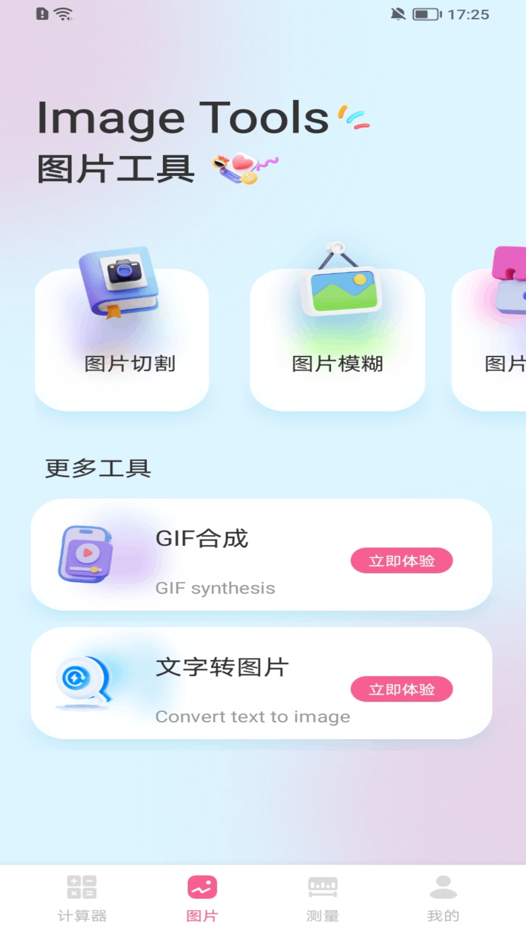 精彩截图-荷花工具箱2025官方新版