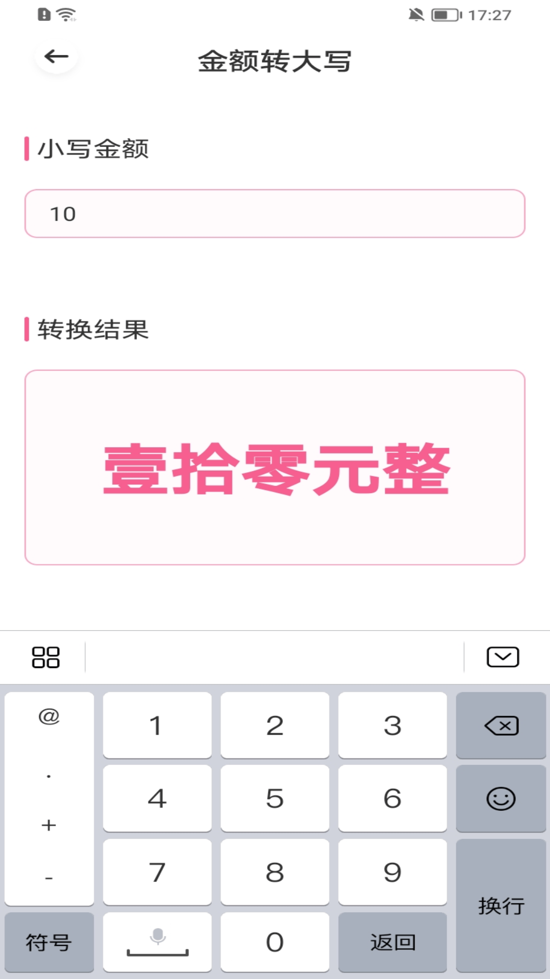 精彩截图-荷花工具箱2025官方新版