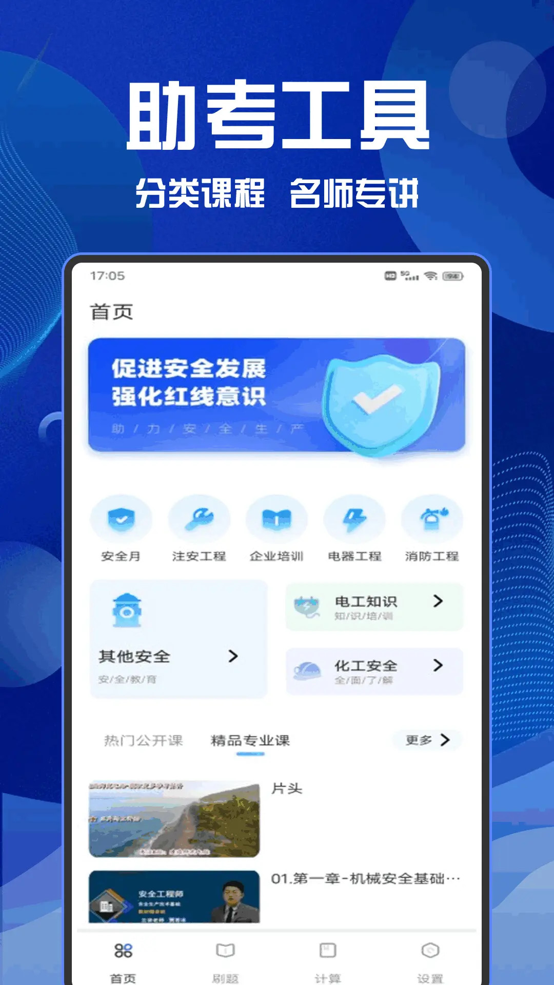 精彩截图-薪新通2025官方新版