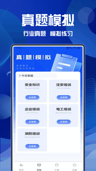 精彩截图-薪新通2024官方新版