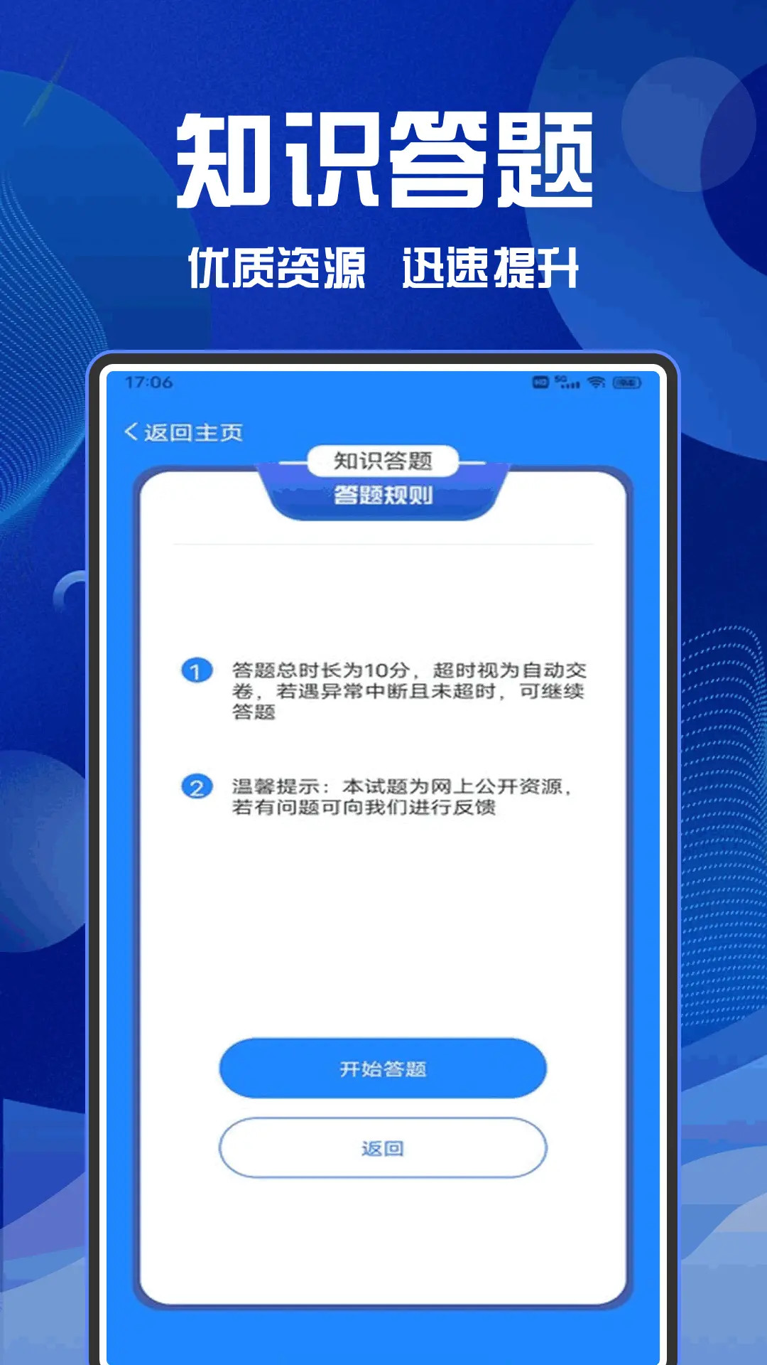 精彩截图-薪新通2025官方新版