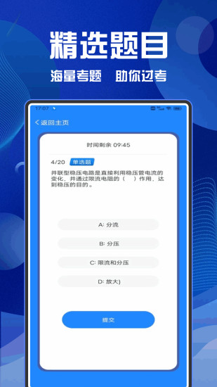 精彩截图-薪新通2024官方新版