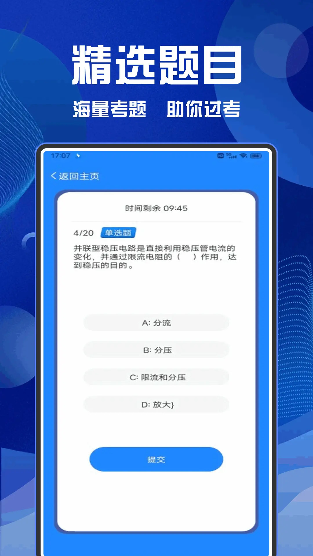精彩截图-薪新通2025官方新版