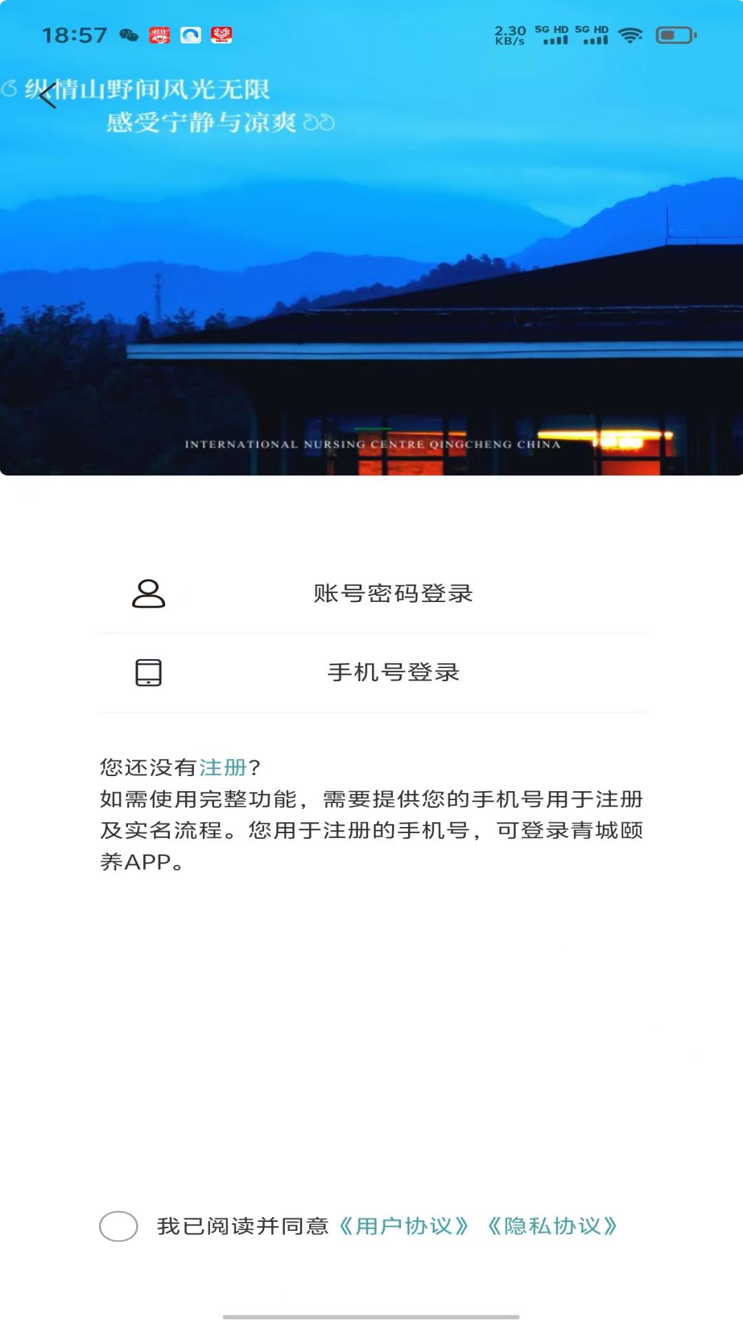 精彩截图-青城颐养2025官方新版