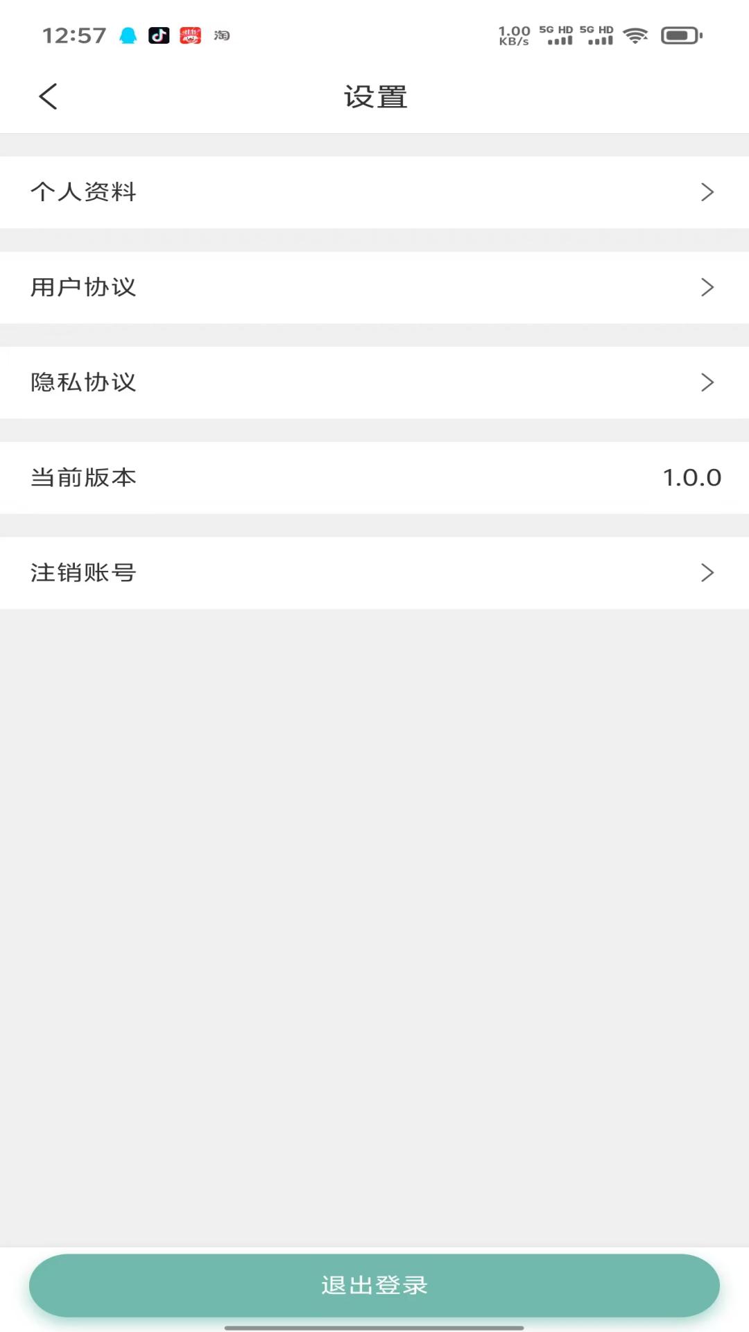 精彩截图-青城颐养2025官方新版