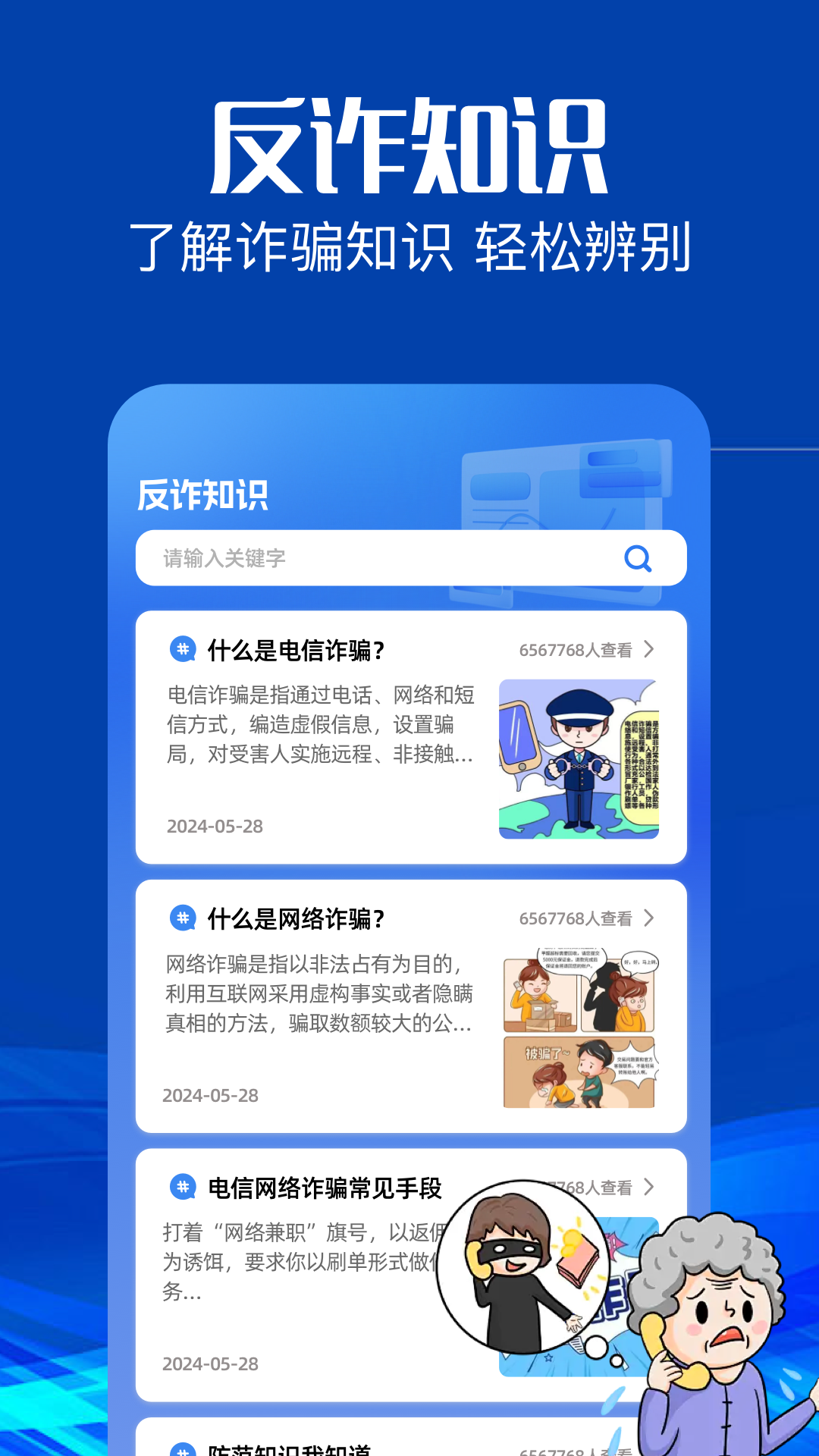 精彩截图-taqtp2025官方新版