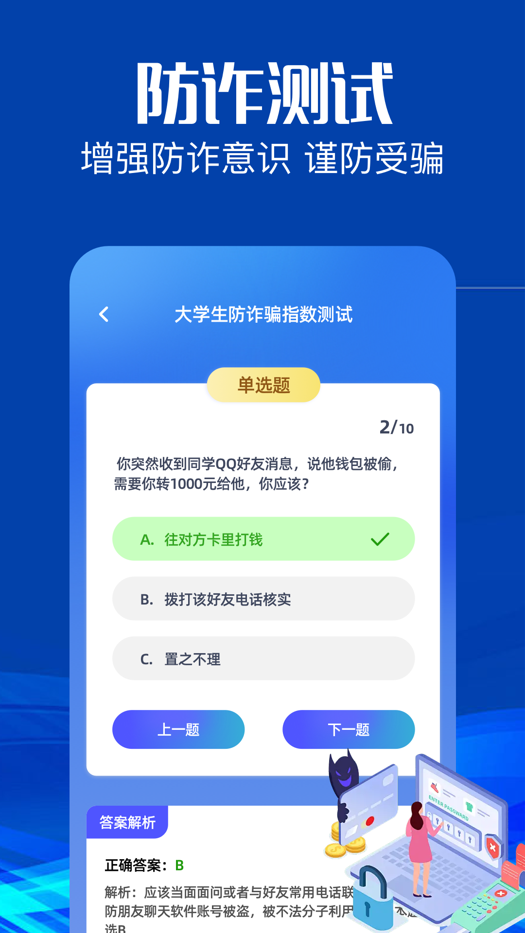 精彩截图-taqtp2025官方新版