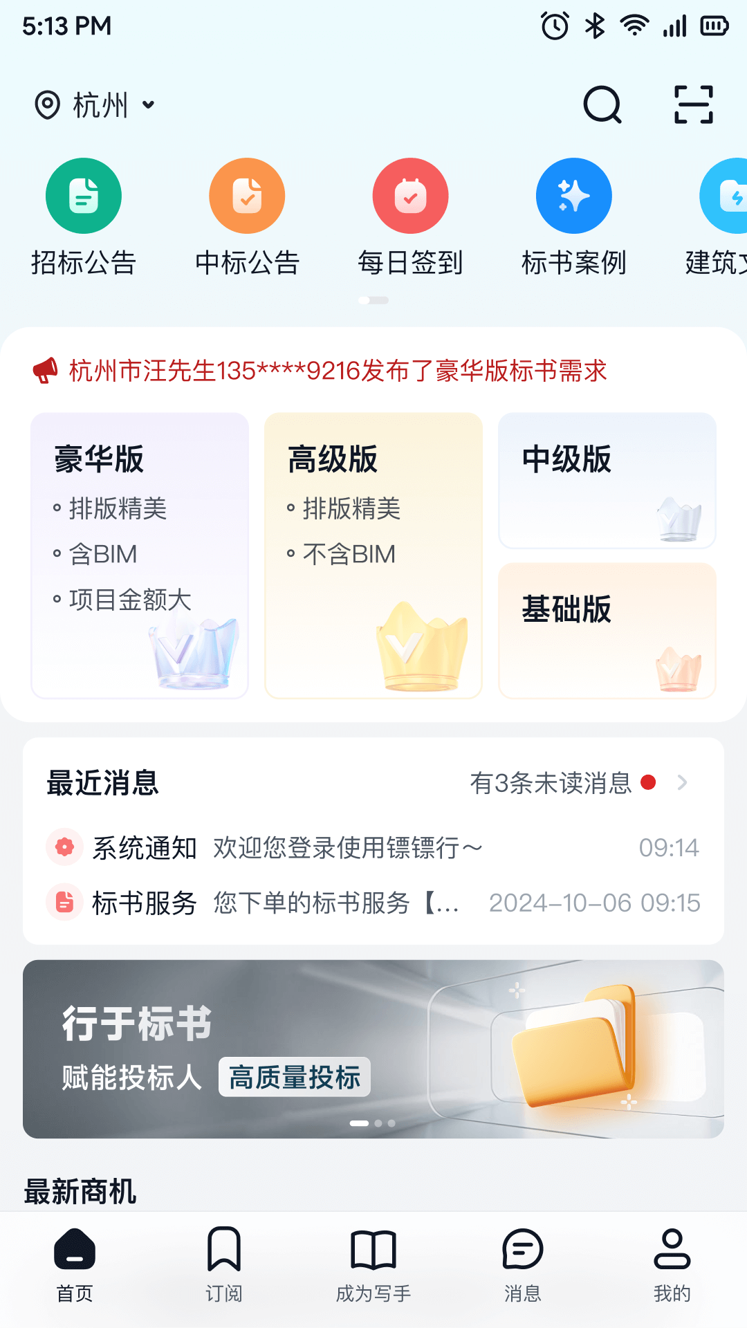 精彩截图-标标中2026官方新版