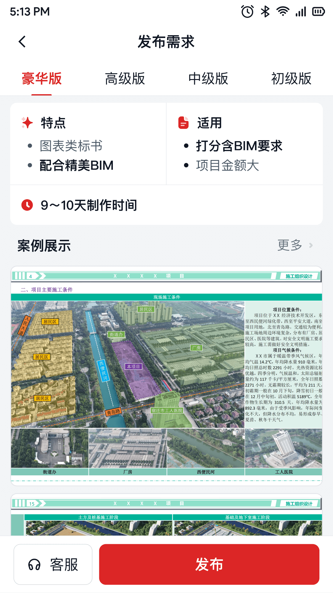 精彩截图-标标中2026官方新版