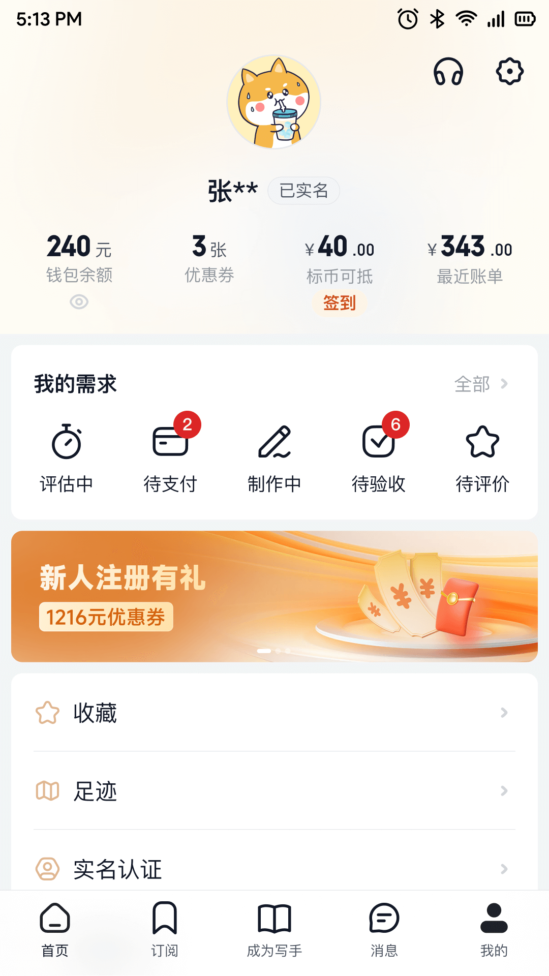 精彩截图-标标中2026官方新版