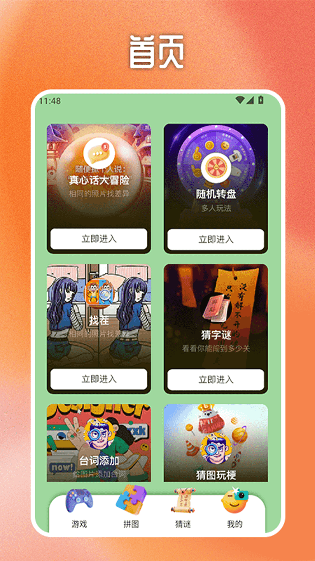 精彩截图-266趣乐园2025官方新版