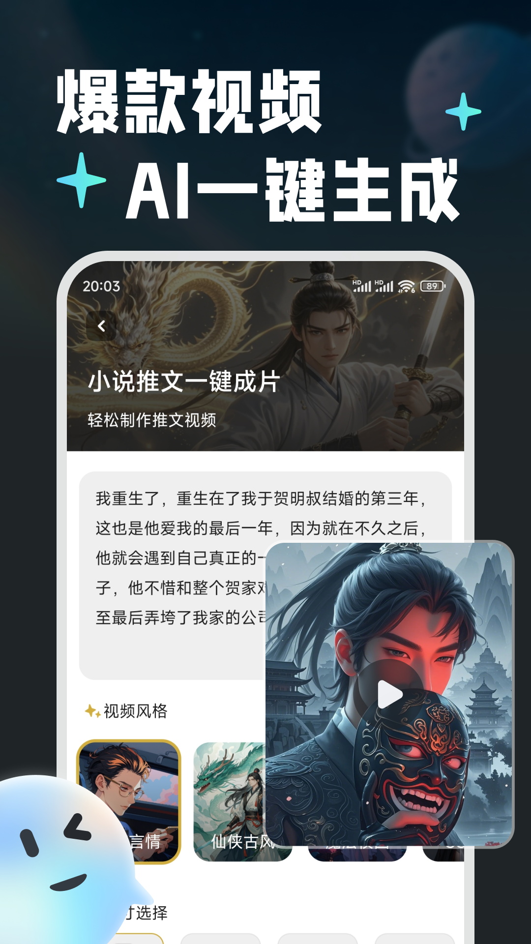 精彩截图-波仔AI助手2025官方新版