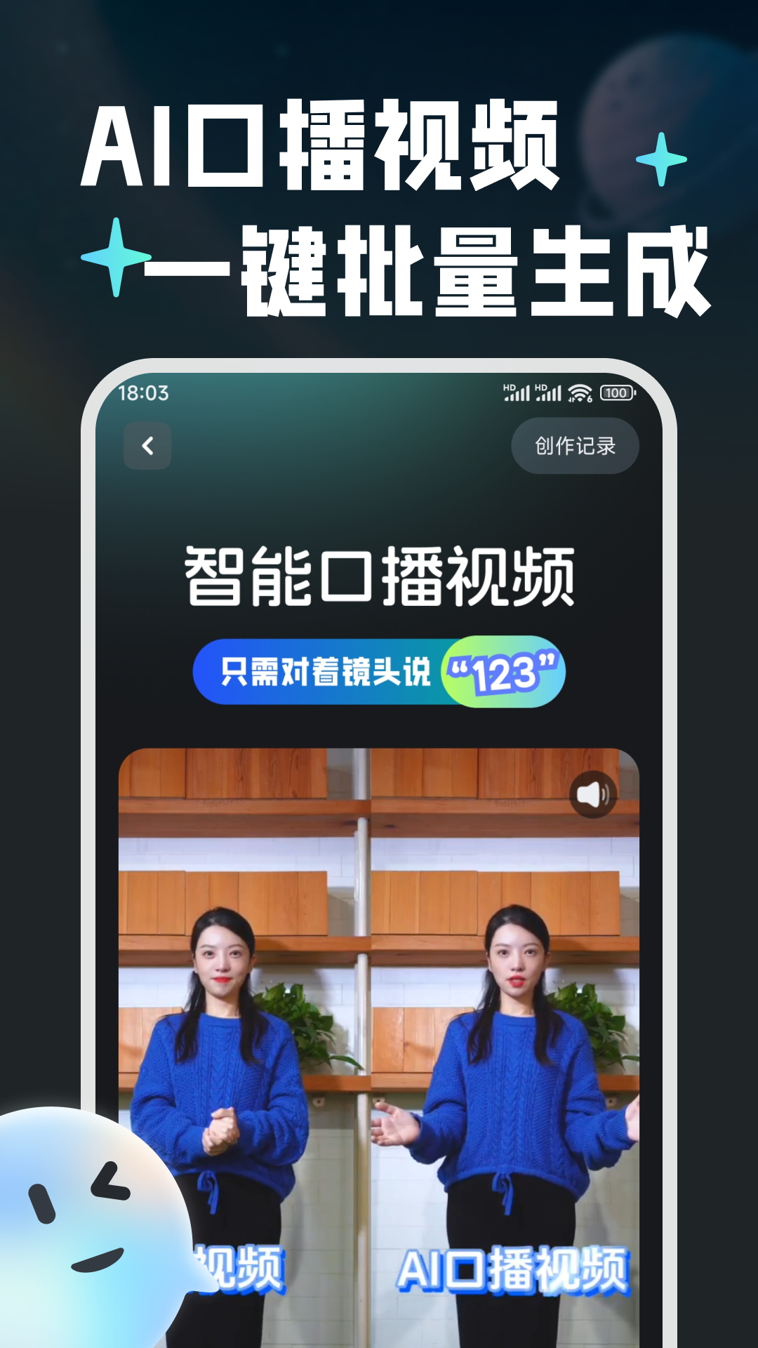 精彩截图-波仔AI助手2025官方新版