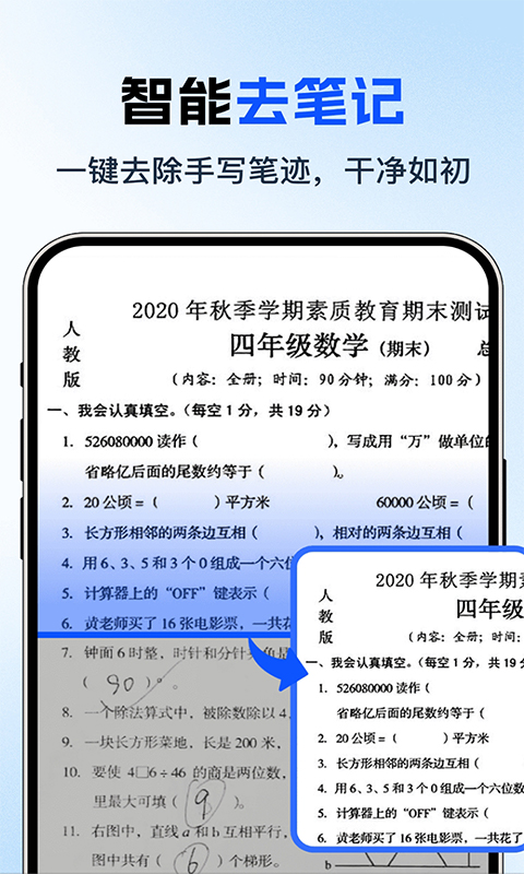 精彩截图-手机word制作器2025官方新版