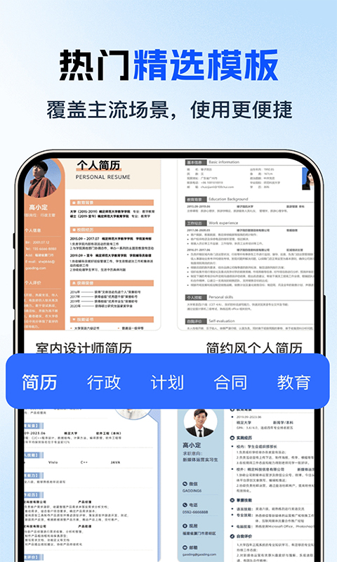 精彩截图-手机word制作器2025官方新版