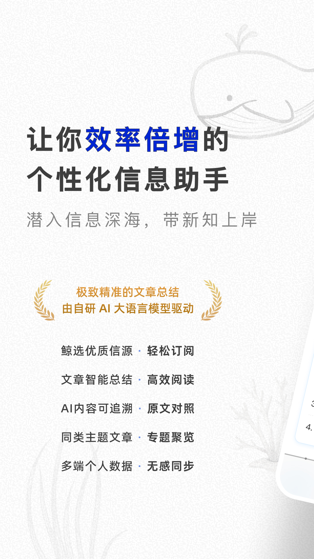 语鲸 截图 1