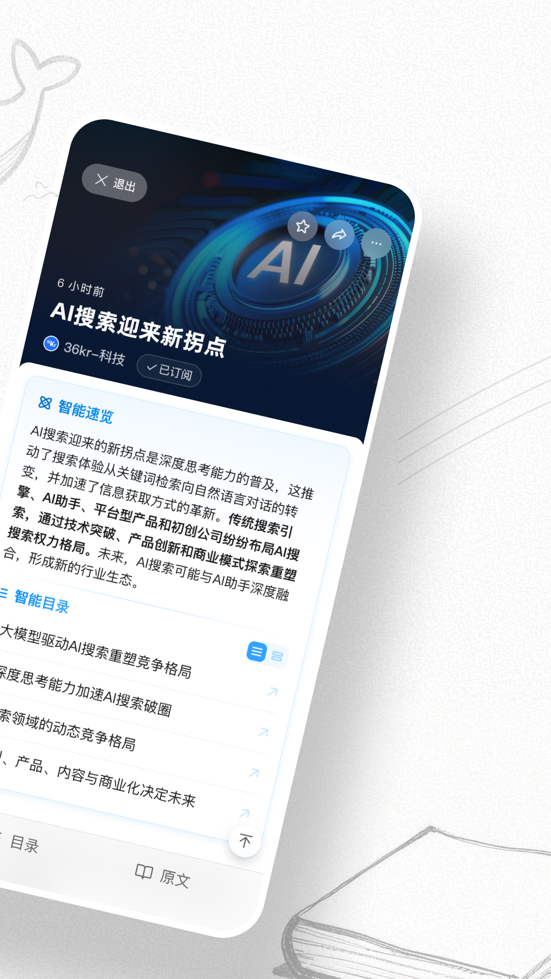 精彩截图-语鲸2025官方新版