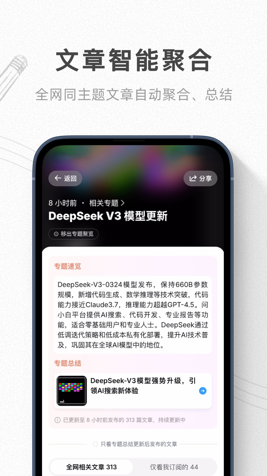 语鲸 截图 4