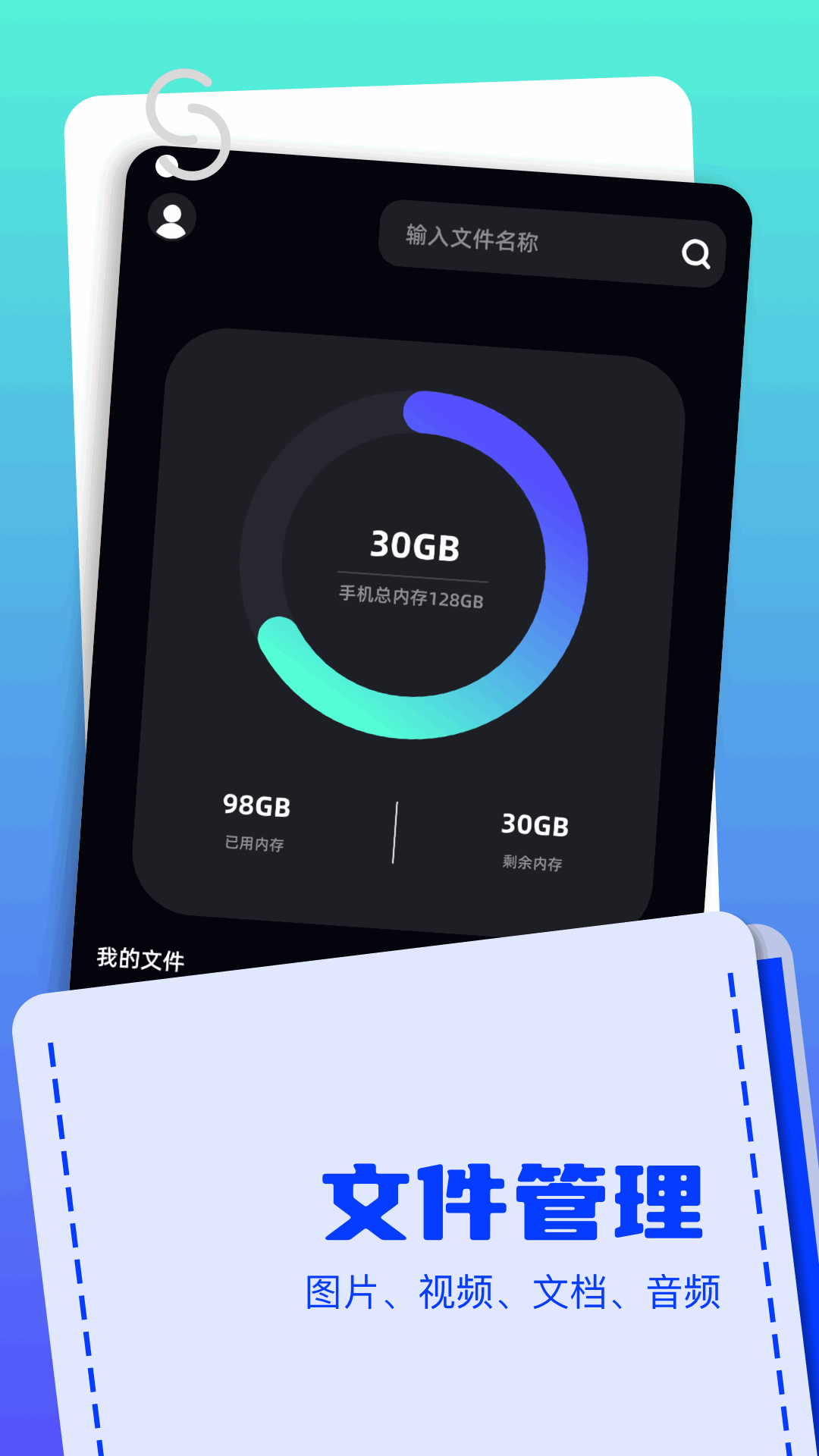 精彩截图-Apk文件管理器2026官方新版