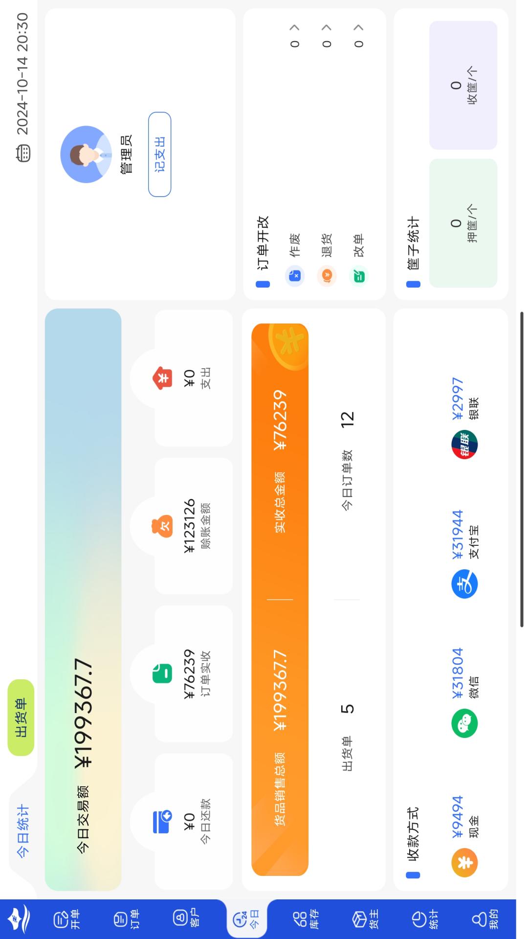 精彩截图-果蔬小烨平板端2025官方新版